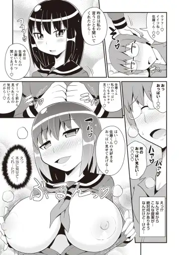 [Chinzurena] Shochupai Fhentai - Page 182