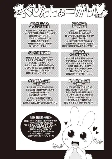 [Chinzurena] Shochupai Fhentai - Page 195