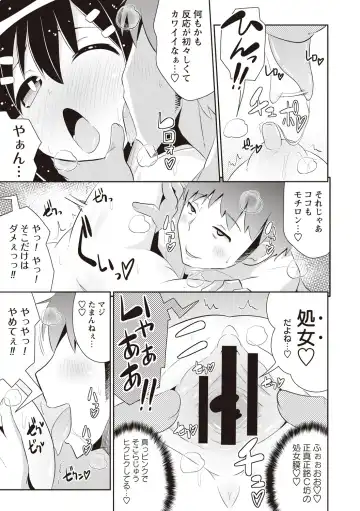 [Chinzurena] Shochupai Fhentai - Page 30