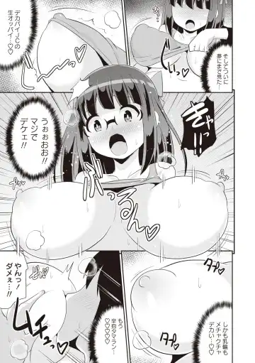 [Chinzurena] Shochupai Fhentai - Page 50