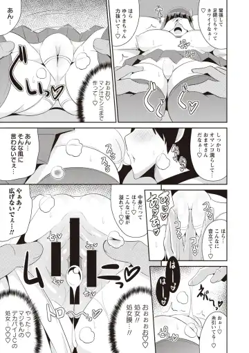 [Chinzurena] Shochupai Fhentai - Page 52