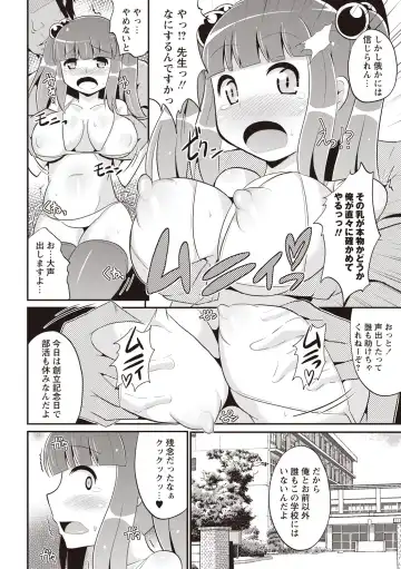 [Chinzurena] Shochupai Fhentai - Page 65