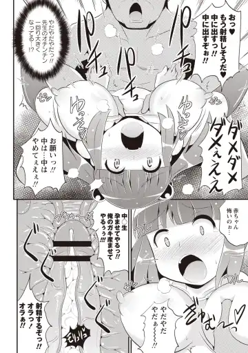 [Chinzurena] Shochupai Fhentai - Page 73