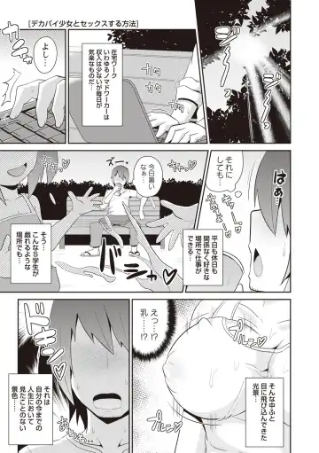 [Chinzurena] Shochupai Fhentai - Page 94