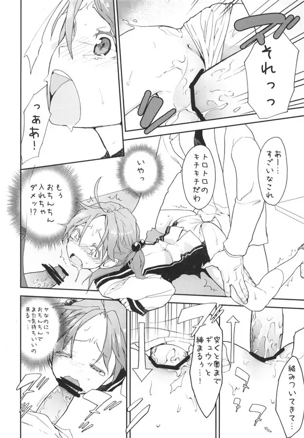 [Kirisaki Mocori] Momo no Okozukai Operation Fhentai - Page 5