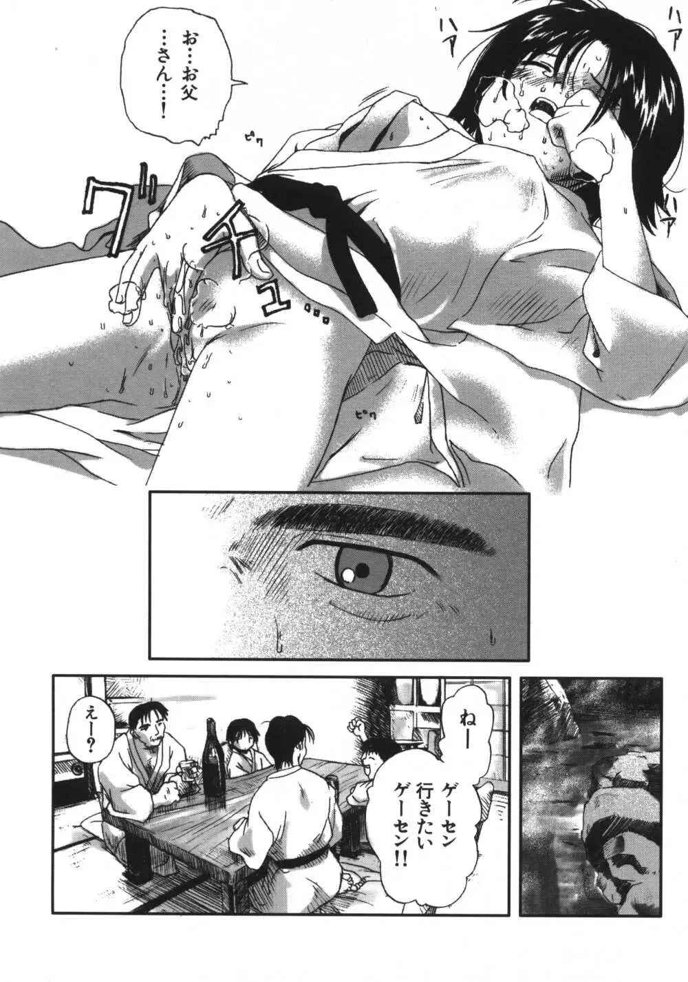 [Wang-pac] Kanojo ga Tsunagareta Hi Fhentai - Page 107