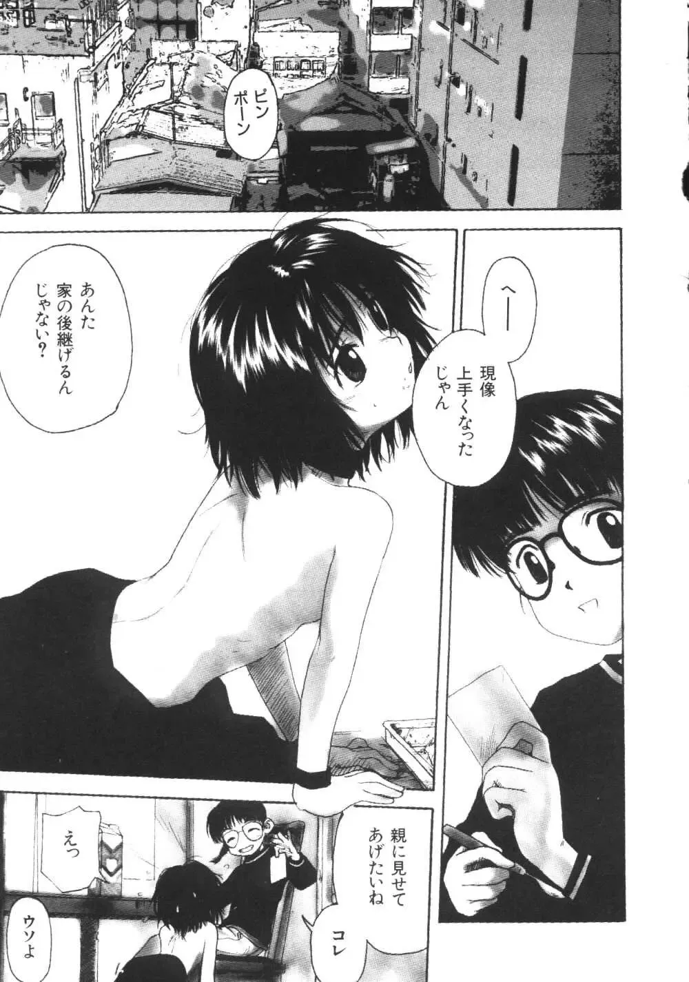 [Wang-pac] Kanojo ga Tsunagareta Hi Fhentai - Page 11