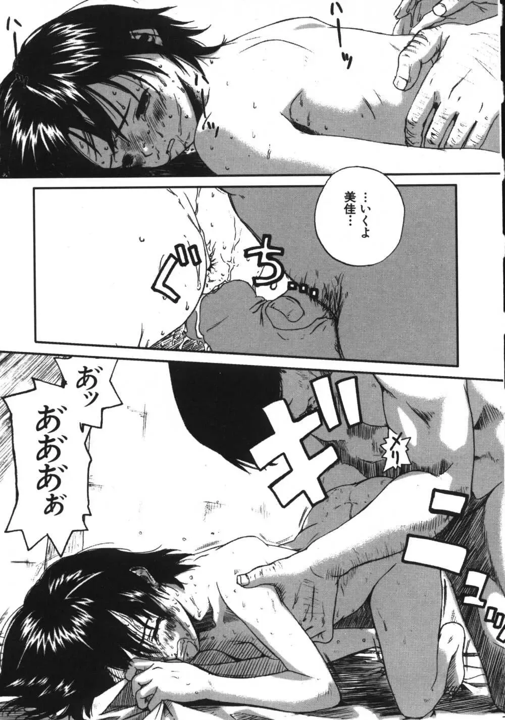 [Wang-pac] Kanojo ga Tsunagareta Hi Fhentai - Page 114