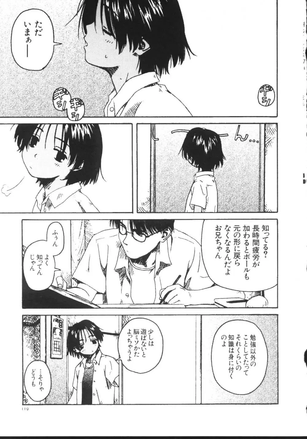 [Wang-pac] Kanojo ga Tsunagareta Hi Fhentai - Page 120