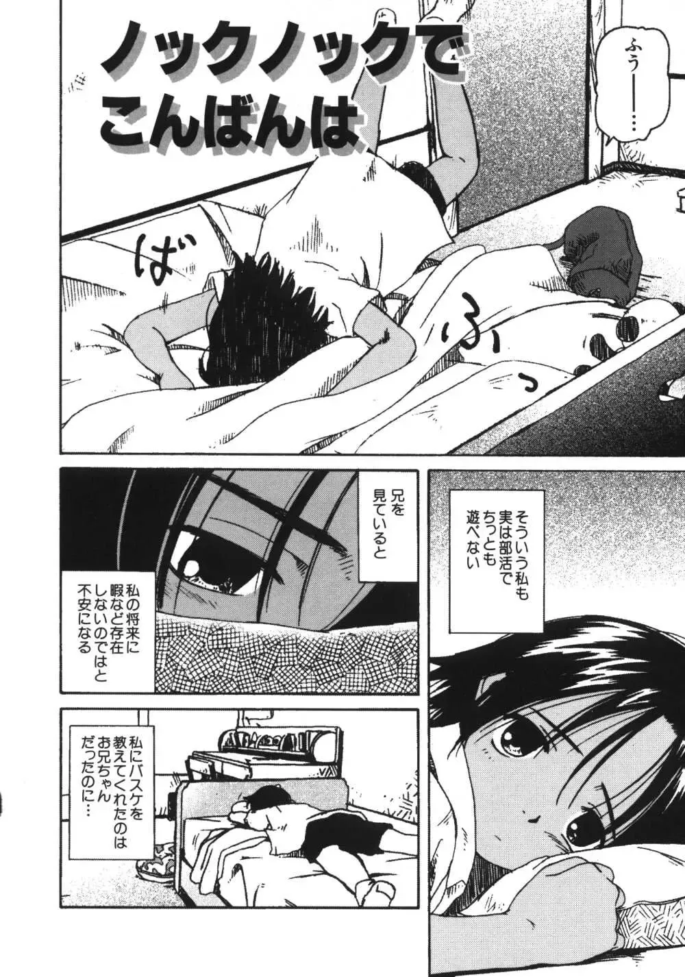 [Wang-pac] Kanojo ga Tsunagareta Hi Fhentai - Page 121