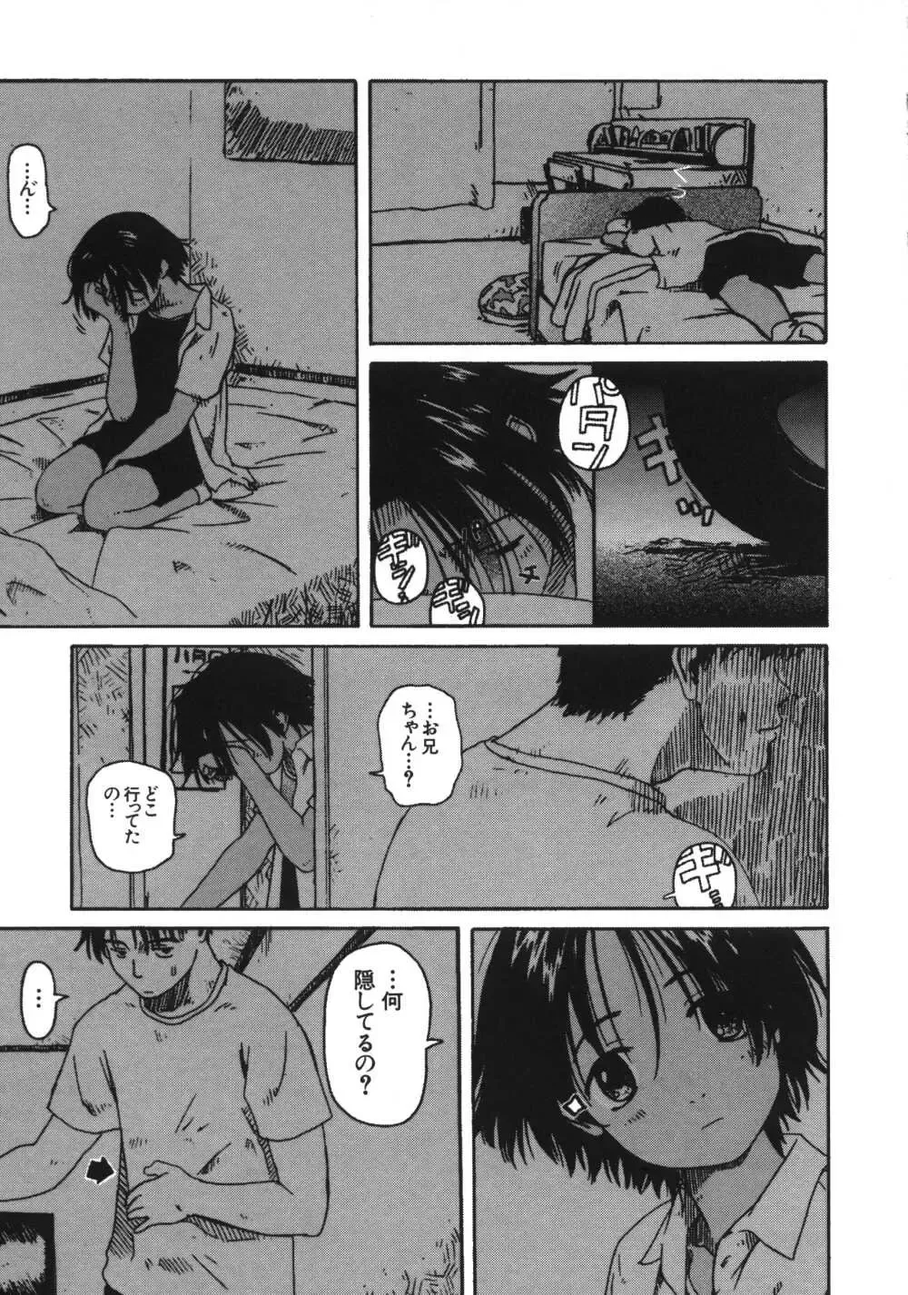 [Wang-pac] Kanojo ga Tsunagareta Hi Fhentai - Page 122