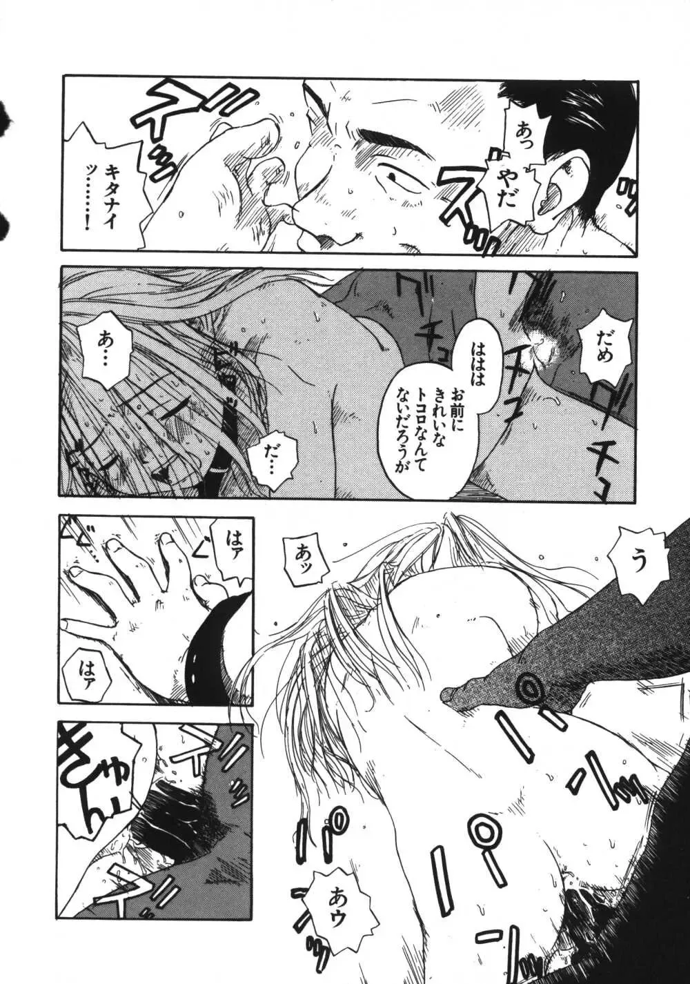 [Wang-pac] Kanojo ga Tsunagareta Hi Fhentai - Page 142