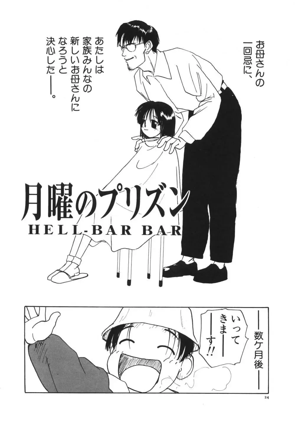 [Wang-pac] Kanojo ga Tsunagareta Hi Fhentai - Page 26