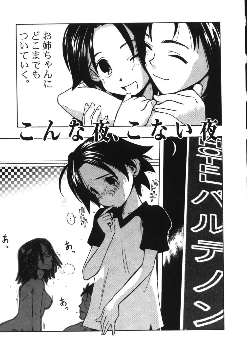 [Wang-pac] Kanojo ga Tsunagareta Hi Fhentai - Page 83