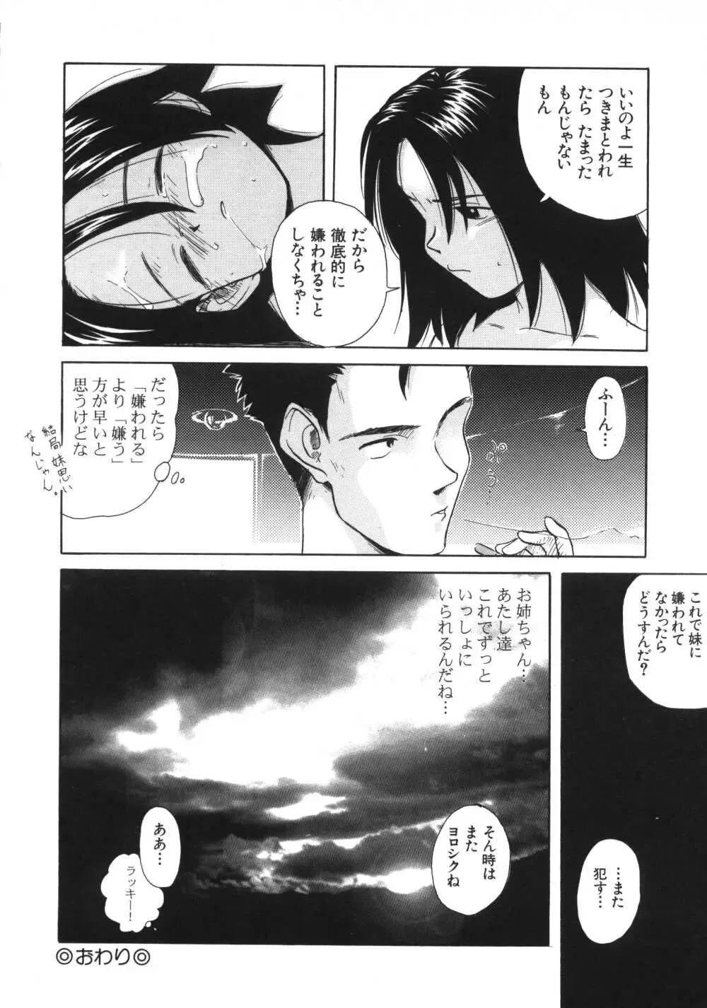 [Wang-pac] Kanojo ga Tsunagareta Hi Fhentai - Page 92