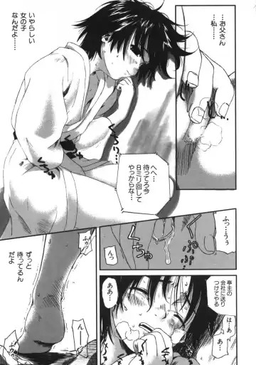 [Wang-pac] Kanojo ga Tsunagareta Hi Fhentai - Page 106