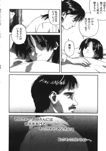 [Wang-pac] Kanojo ga Tsunagareta Hi Fhentai - Page 119