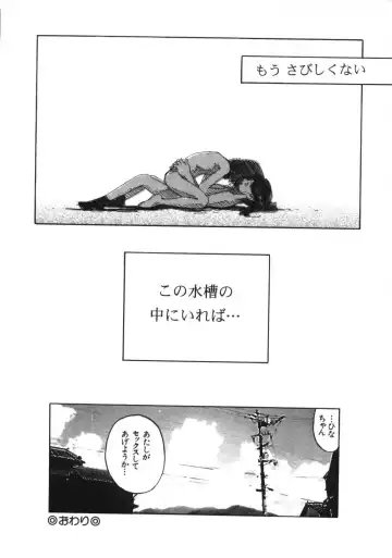 [Wang-pac] Kanojo ga Tsunagareta Hi Fhentai - Page 159