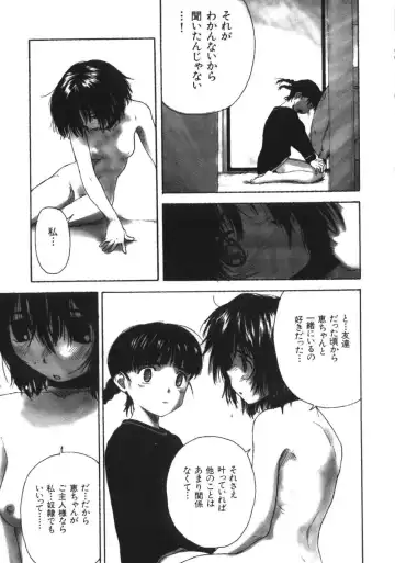 [Wang-pac] Kanojo ga Tsunagareta Hi Fhentai - Page 23