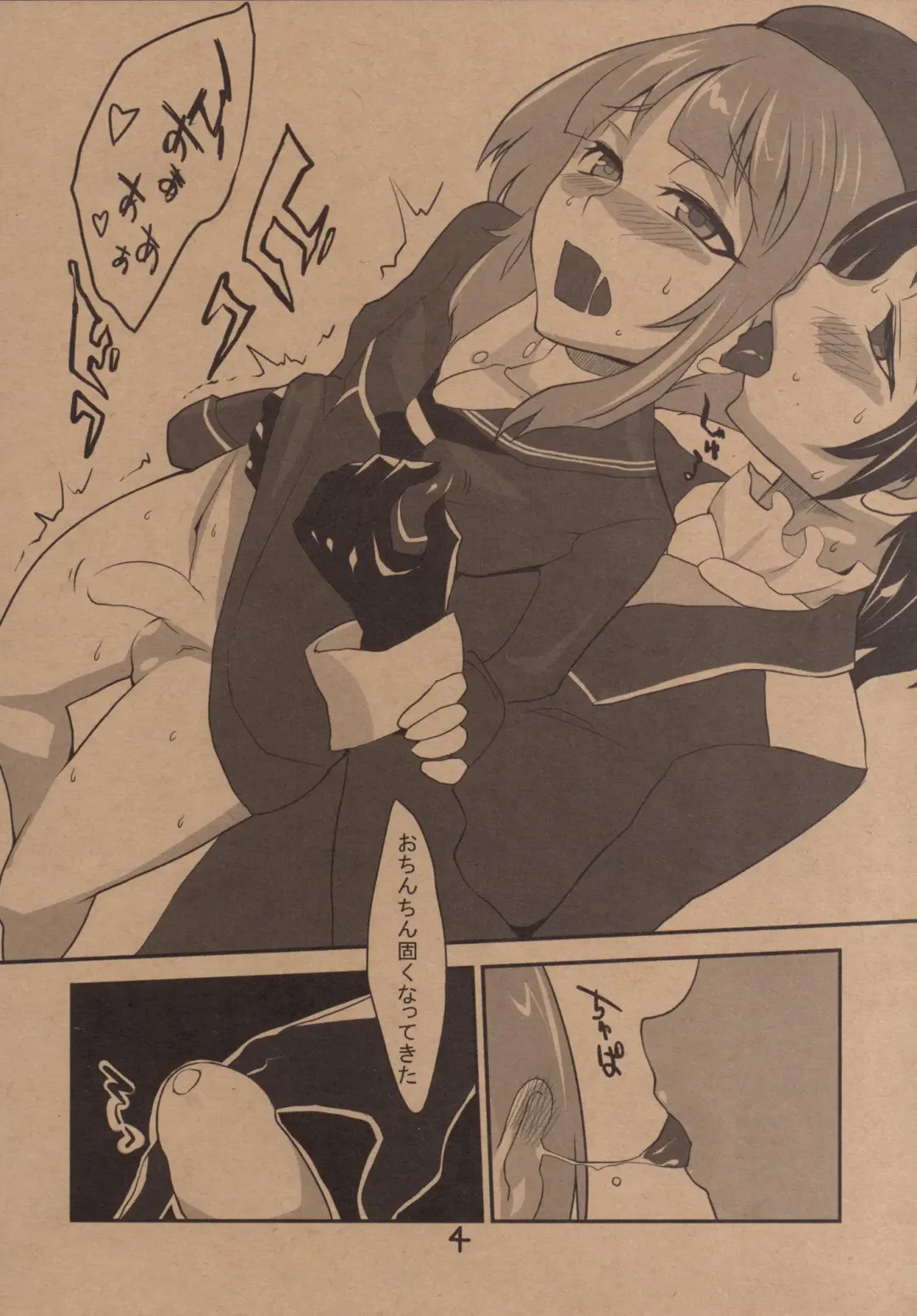 [Gin Jyuji] Do-M 3 Fhentai - Page 5