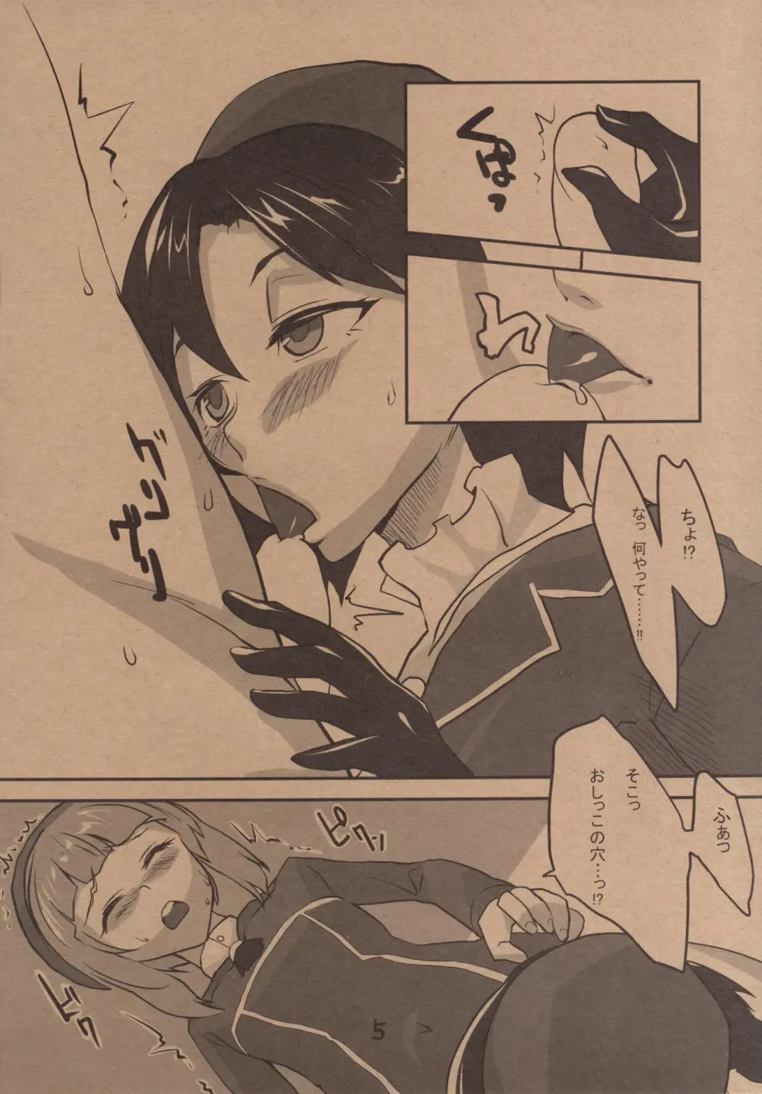 [Gin Jyuji] Do-M 3 Fhentai - Page 6