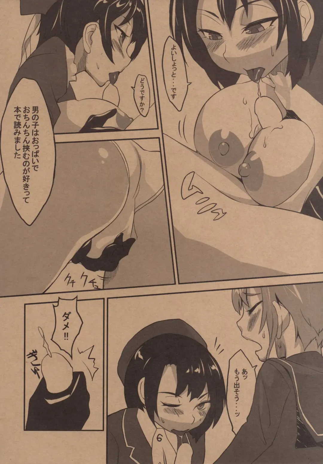 [Gin Jyuji] Do-M 3 Fhentai - Page 7