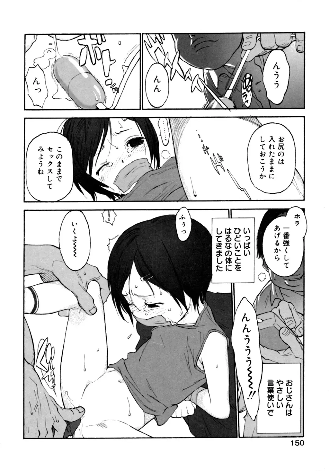 [Shinkaida Tetsuyarou] Joshi Show - Little Girl Show Fhentai - Page 152