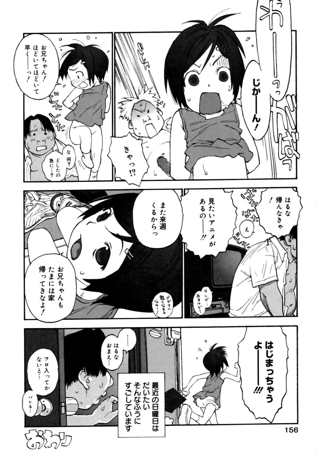 [Shinkaida Tetsuyarou] Joshi Show - Little Girl Show Fhentai - Page 158