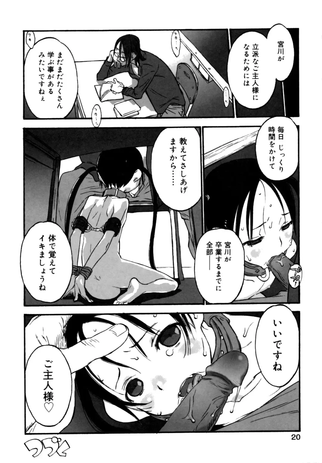 [Shinkaida Tetsuyarou] Joshi Show - Little Girl Show Fhentai - Page 22