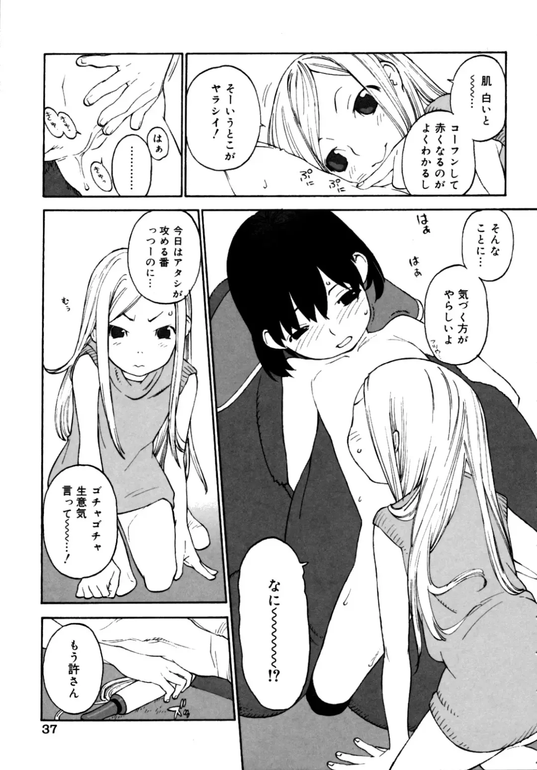 [Shinkaida Tetsuyarou] Joshi Show - Little Girl Show Fhentai - Page 39