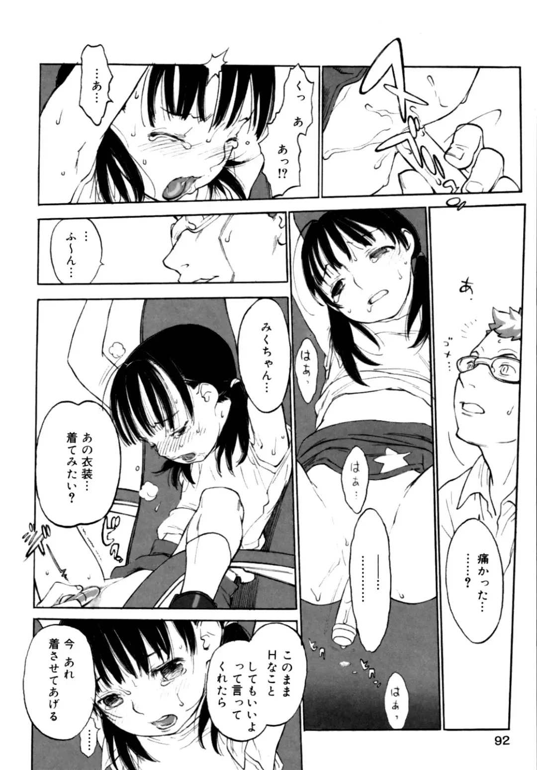 [Shinkaida Tetsuyarou] Joshi Show - Little Girl Show Fhentai - Page 94