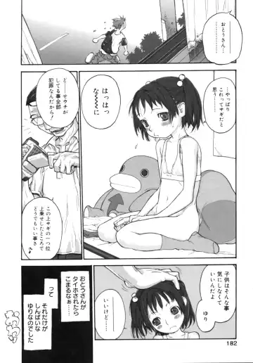 [Shinkaida Tetsuyarou] Joshi Show - Little Girl Show Fhentai - Page 184