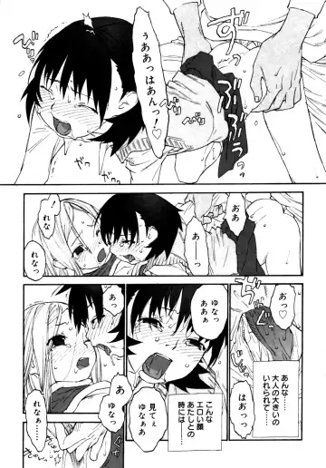 [Shinkaida Tetsuyarou] Joshi Show - Little Girl Show Fhentai - Page 71