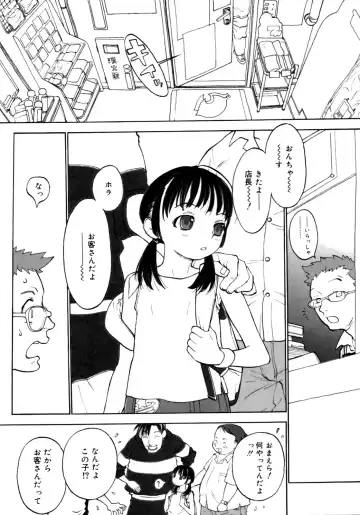 [Shinkaida Tetsuyarou] Joshi Show - Little Girl Show Fhentai - Page 87