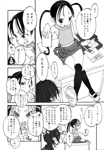 [Shinkaida Tetsuyarou] Joshi Show - Little Girl Show Fhentai - Page 9