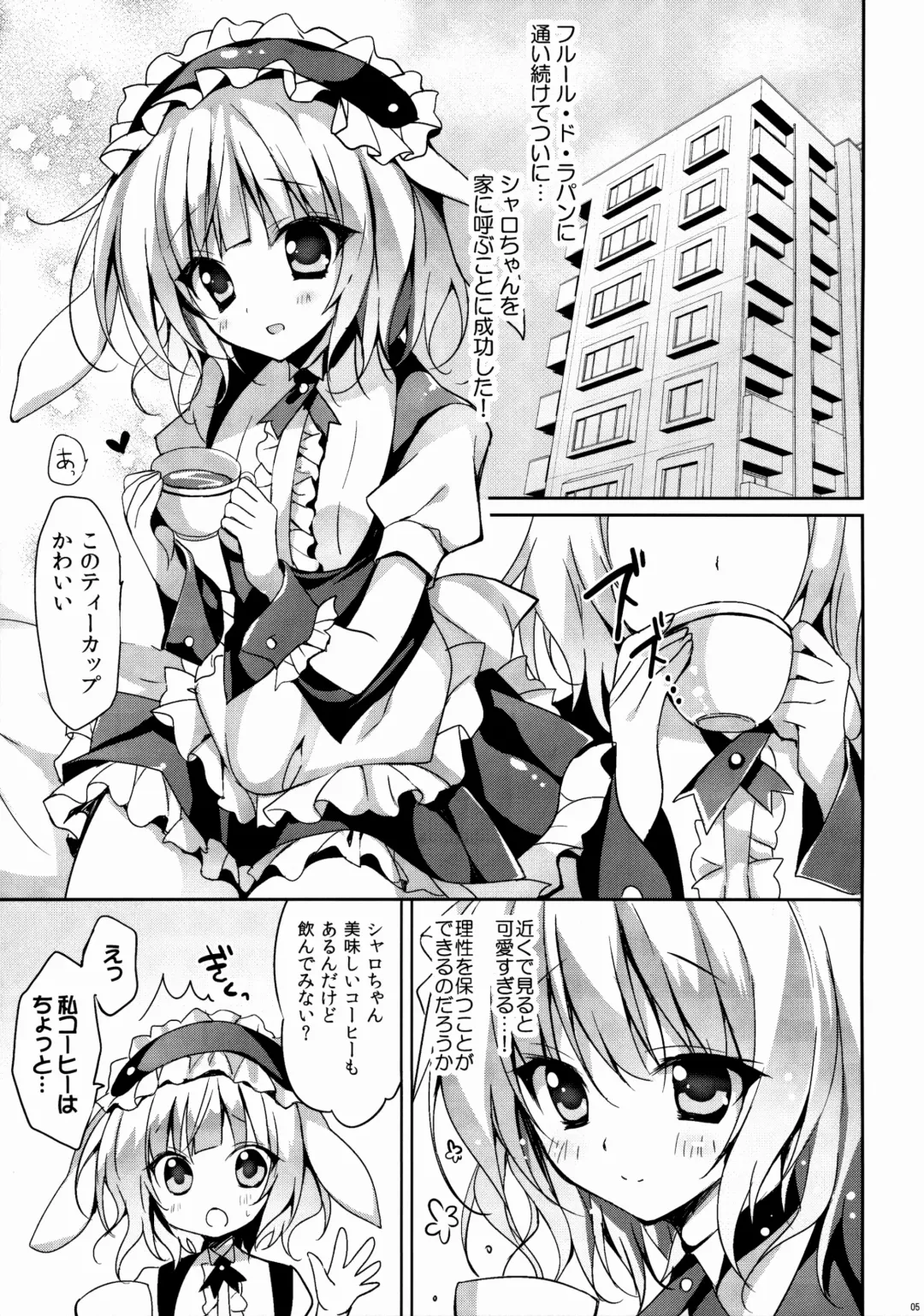 [Herurun] Gochuumon wa Sharo-chan Desu ka? ~Omochikaerihen~ Fhentai - Page 4