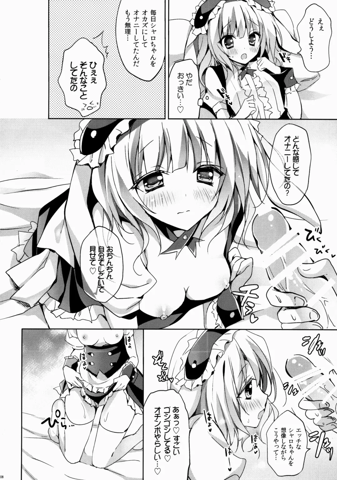 [Herurun] Gochuumon wa Sharo-chan Desu ka? ~Omochikaerihen~ Fhentai - Page 7