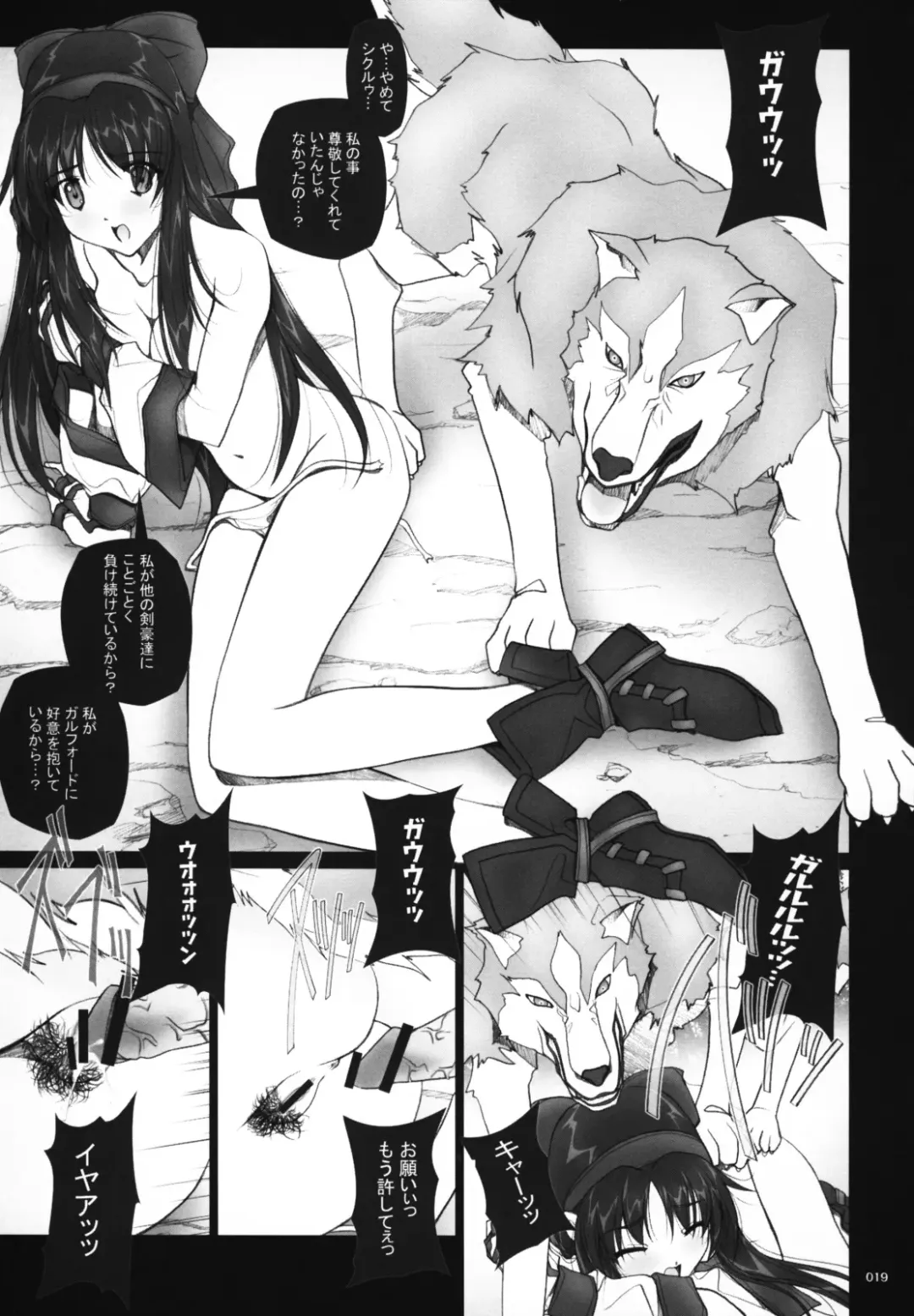 [Soyosoyo] SOYOSOYO Spirits Fhentai - Page 18