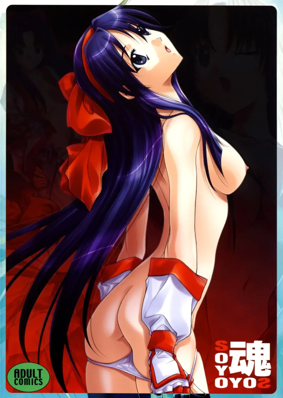 [Soyosoyo] SOYOSOYO Spirits Fhentai - Page 26