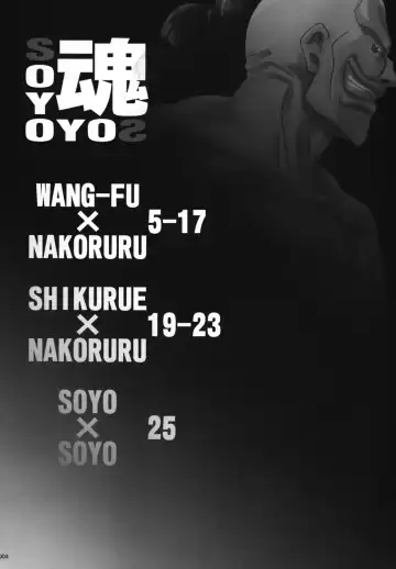 [Soyosoyo] SOYOSOYO Spirits Fhentai - Page 3