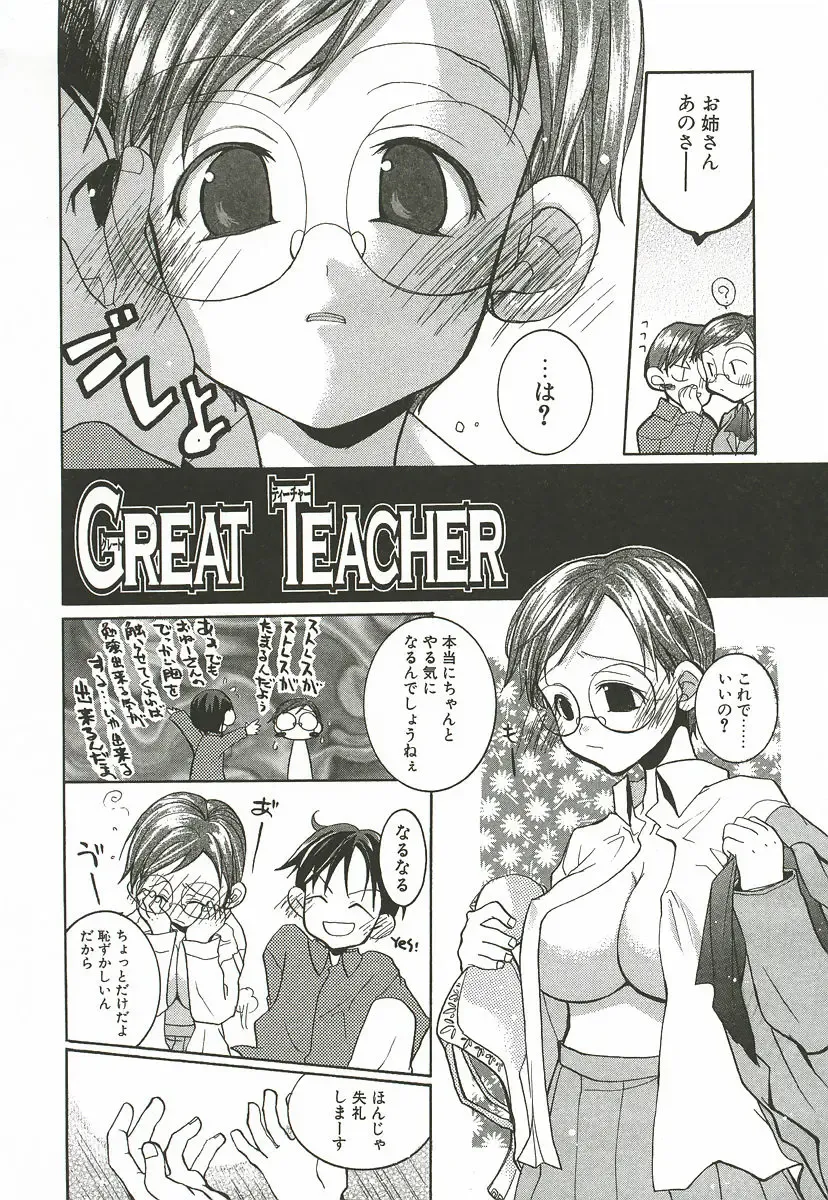 [Mizushima Sorahiko] Sakuranbo Pantsu Fhentai - Page 110