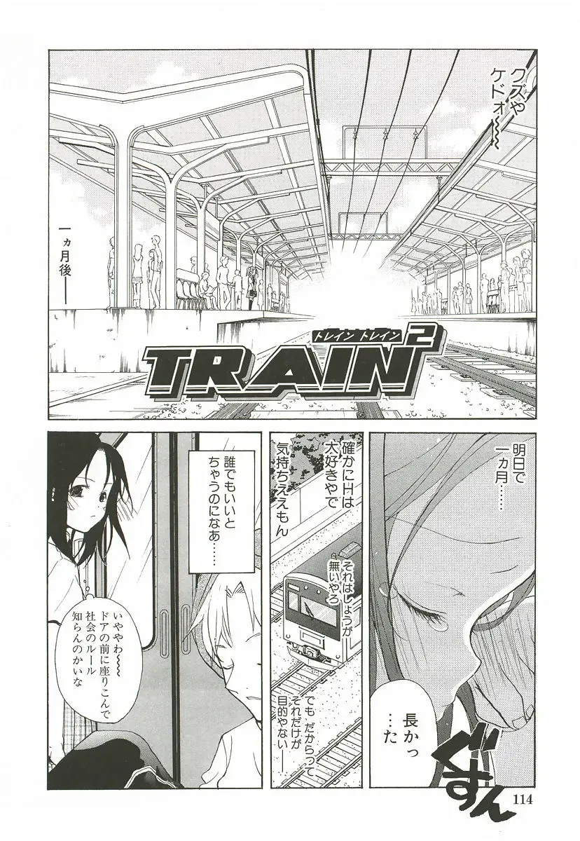[Mizushima Sorahiko] Sakuranbo Pantsu Fhentai - Page 120