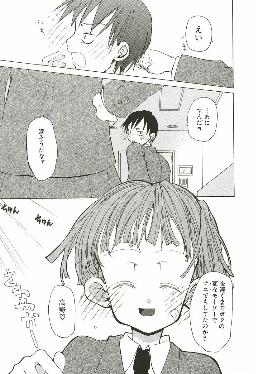 [Mizushima Sorahiko] Sakuranbo Pantsu Fhentai - Page 150