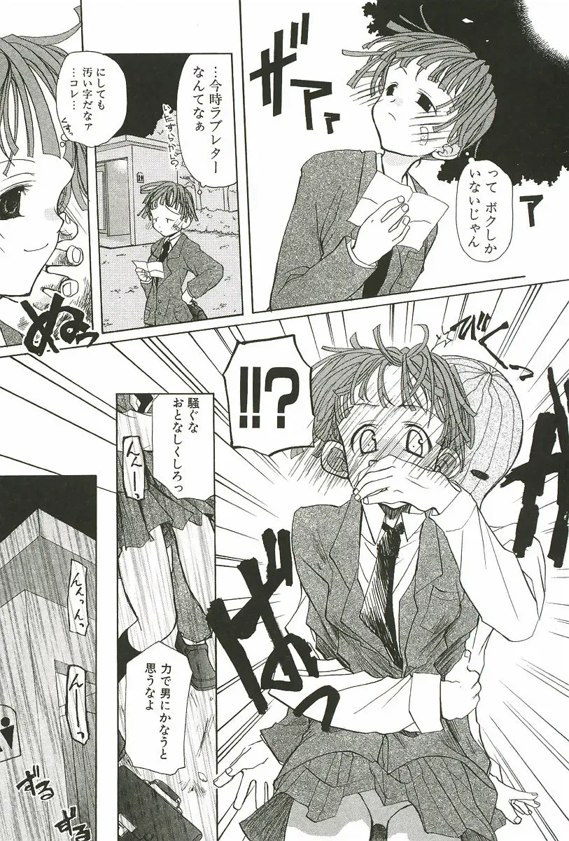 [Mizushima Sorahiko] Sakuranbo Pantsu Fhentai - Page 155