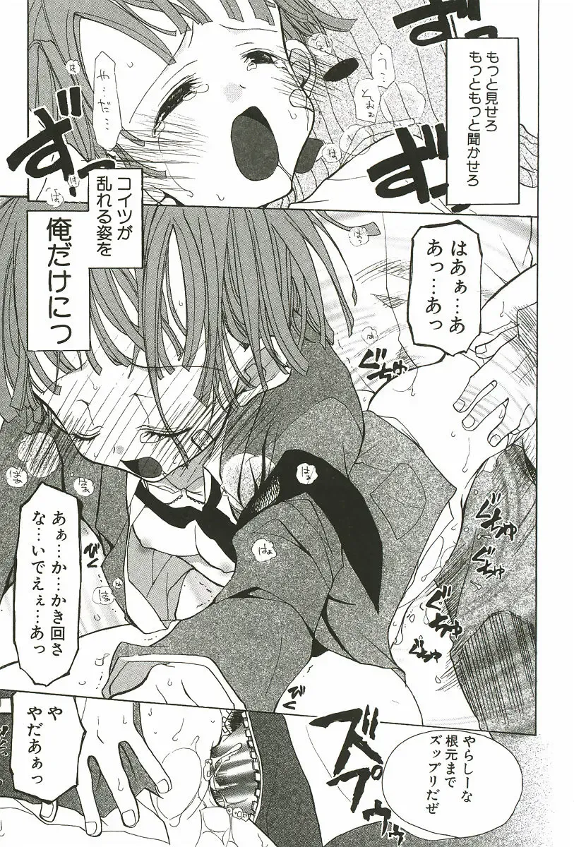 [Mizushima Sorahiko] Sakuranbo Pantsu Fhentai - Page 159