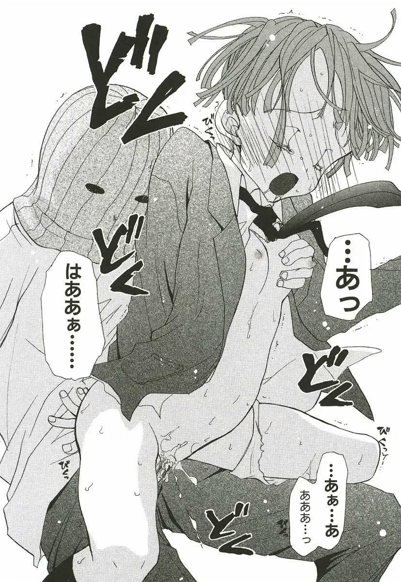 [Mizushima Sorahiko] Sakuranbo Pantsu Fhentai - Page 162