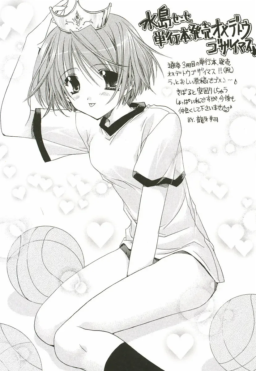 [Mizushima Sorahiko] Sakuranbo Pantsu Fhentai - Page 182