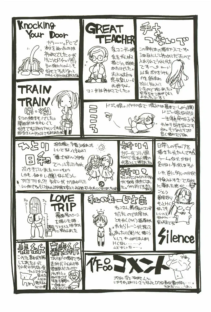 [Mizushima Sorahiko] Sakuranbo Pantsu Fhentai - Page 183