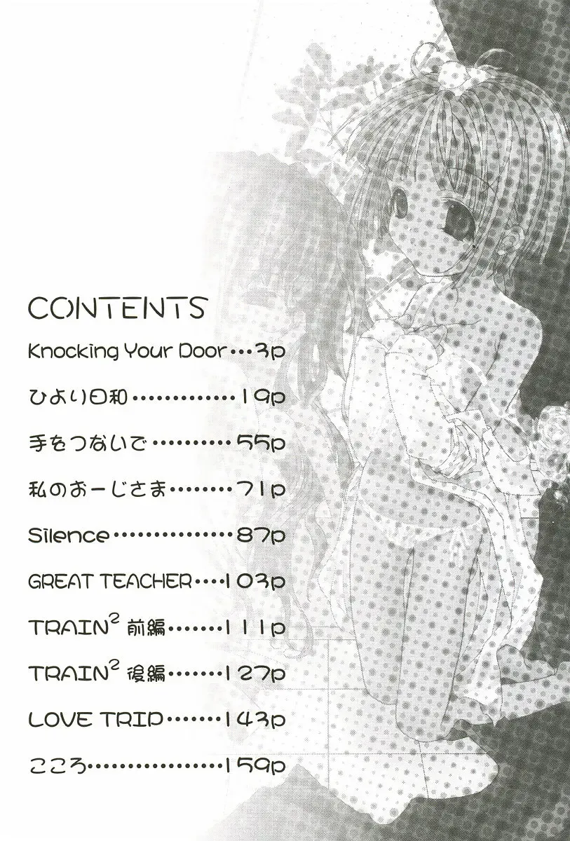 [Mizushima Sorahiko] Sakuranbo Pantsu Fhentai - Page 187