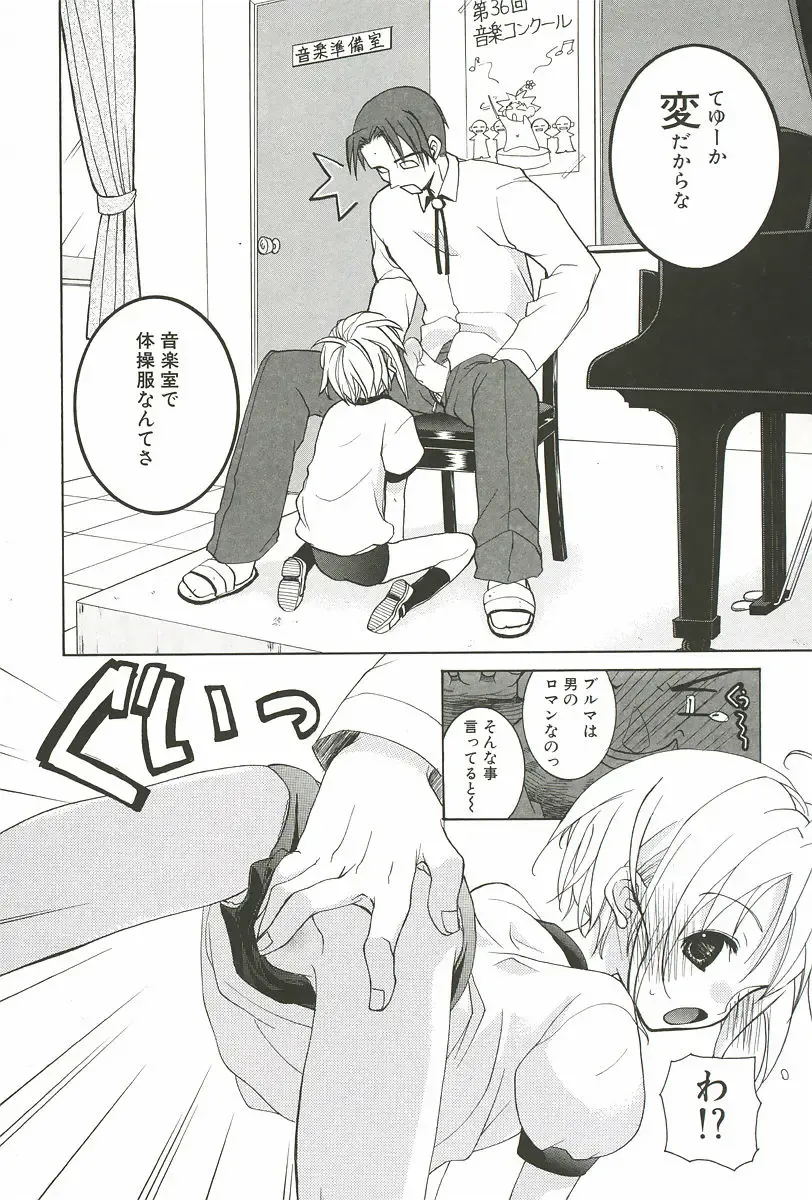 [Mizushima Sorahiko] Sakuranbo Pantsu Fhentai - Page 33